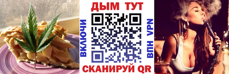 Печенье с ТГК конопля Оленегорск