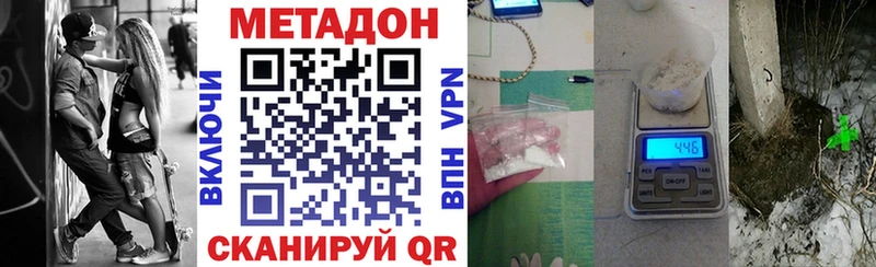 Метадон VHQ  купить наркотики цена  Оленегорск 